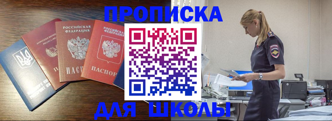 временная регистрация в квартире в Снежинске