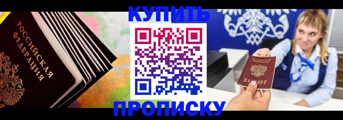 прописка для военкомата в Снежинске