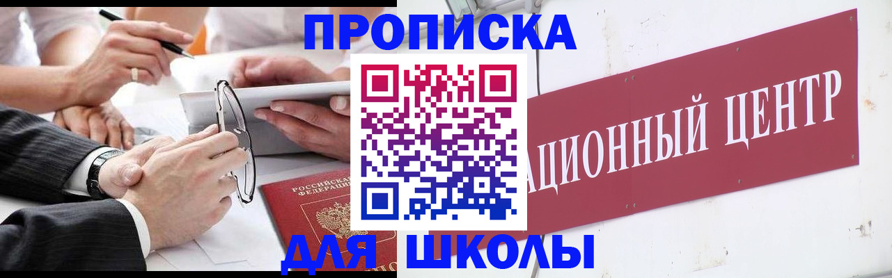 прописка в квартире в Снежинске