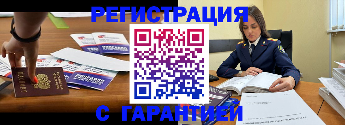 временная регистрация госуслуги в Снежинске